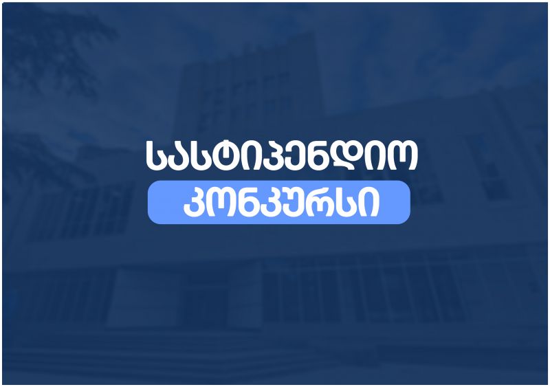 ჩინეთის სახალხო რესპუბლიკის მთავრობის სასტიპენდიო პროგრამები