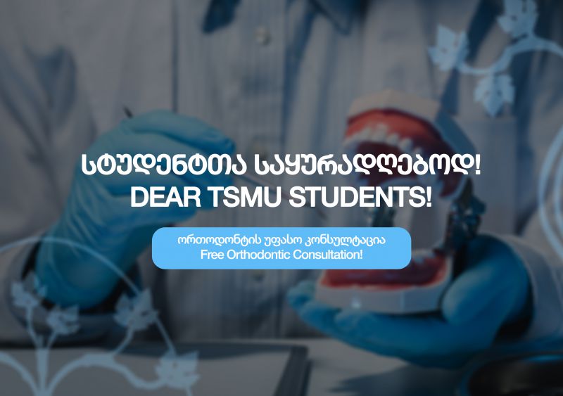 Dear TSMU Students!!!