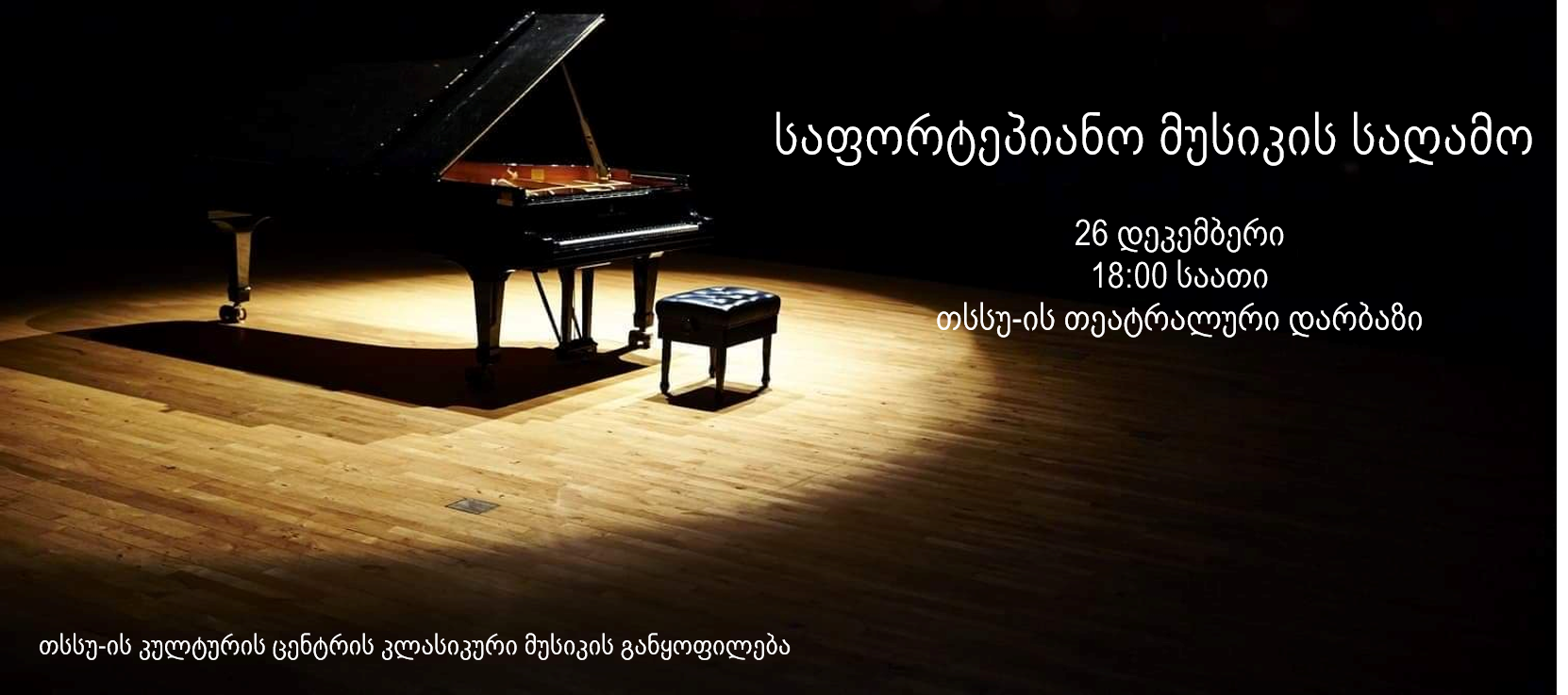Piano Music Event