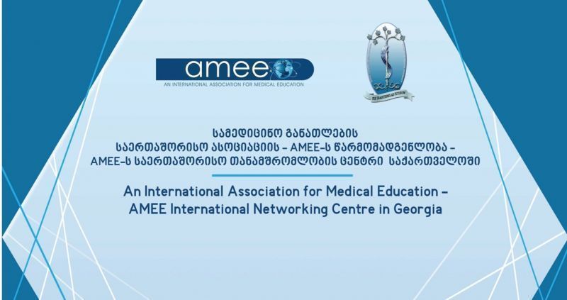 თბილისის სახელმწიფო სამედიცინო უნივერსიტეტი   სამედიცინო განათლების საერთაშორისო ასოციაციის  (AMEE)   რეგიონული ცენტრი ხდება image