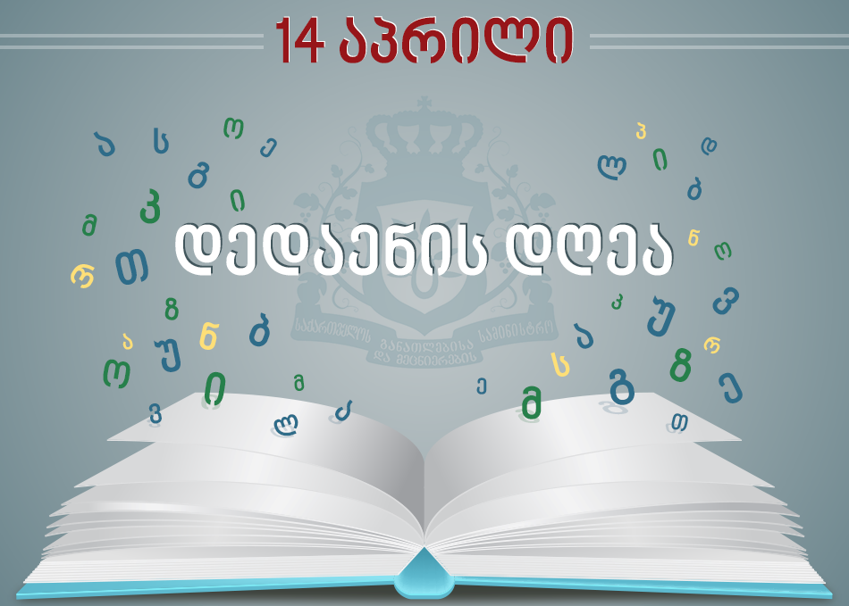 competition dedicated to  the Mother Language Day  image
