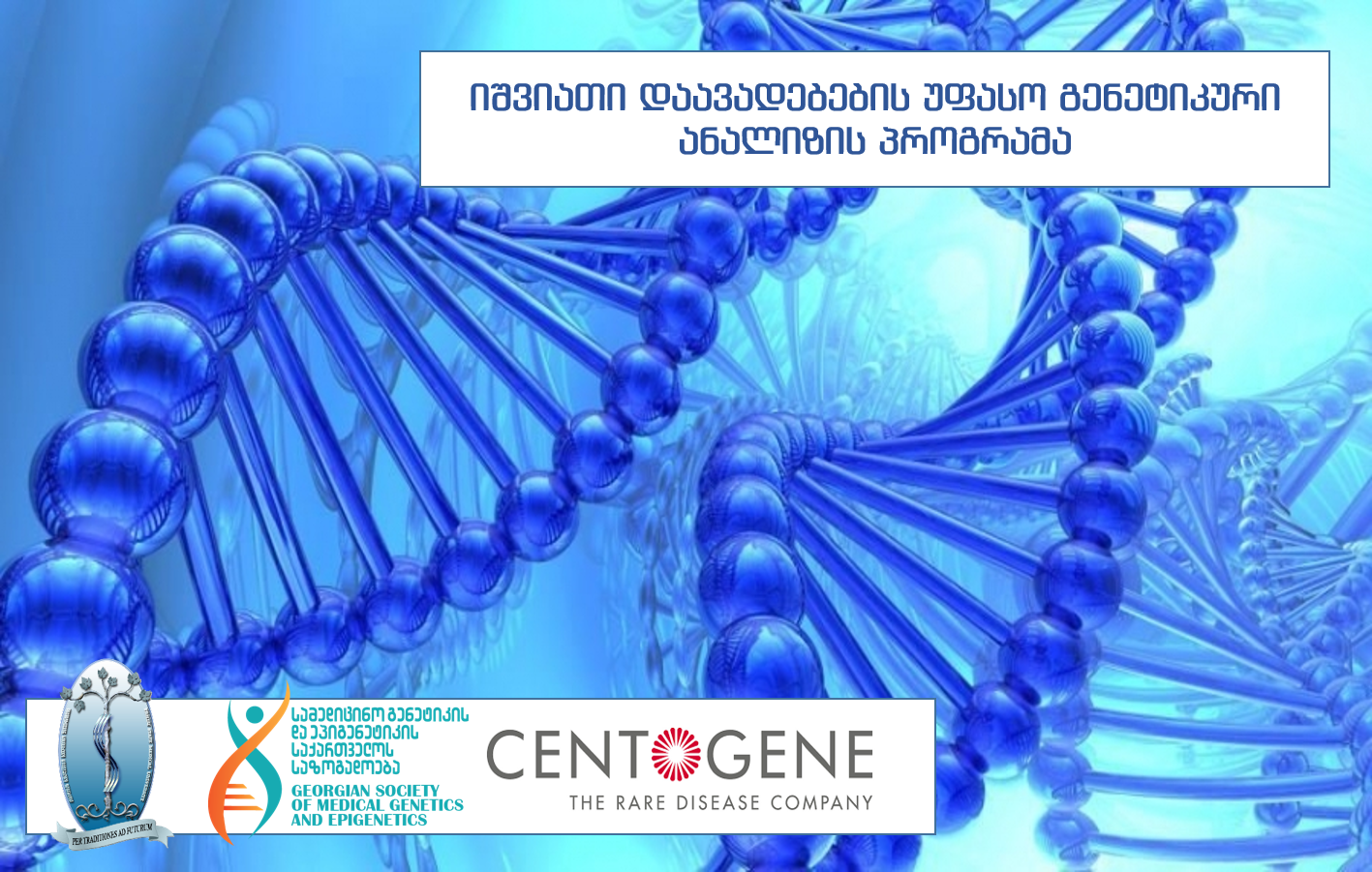 G. Zhvania Pediatric Academic Clinic under TSMU announces free genetic analysis program for rare diseases (biomarkers clinical trial) image