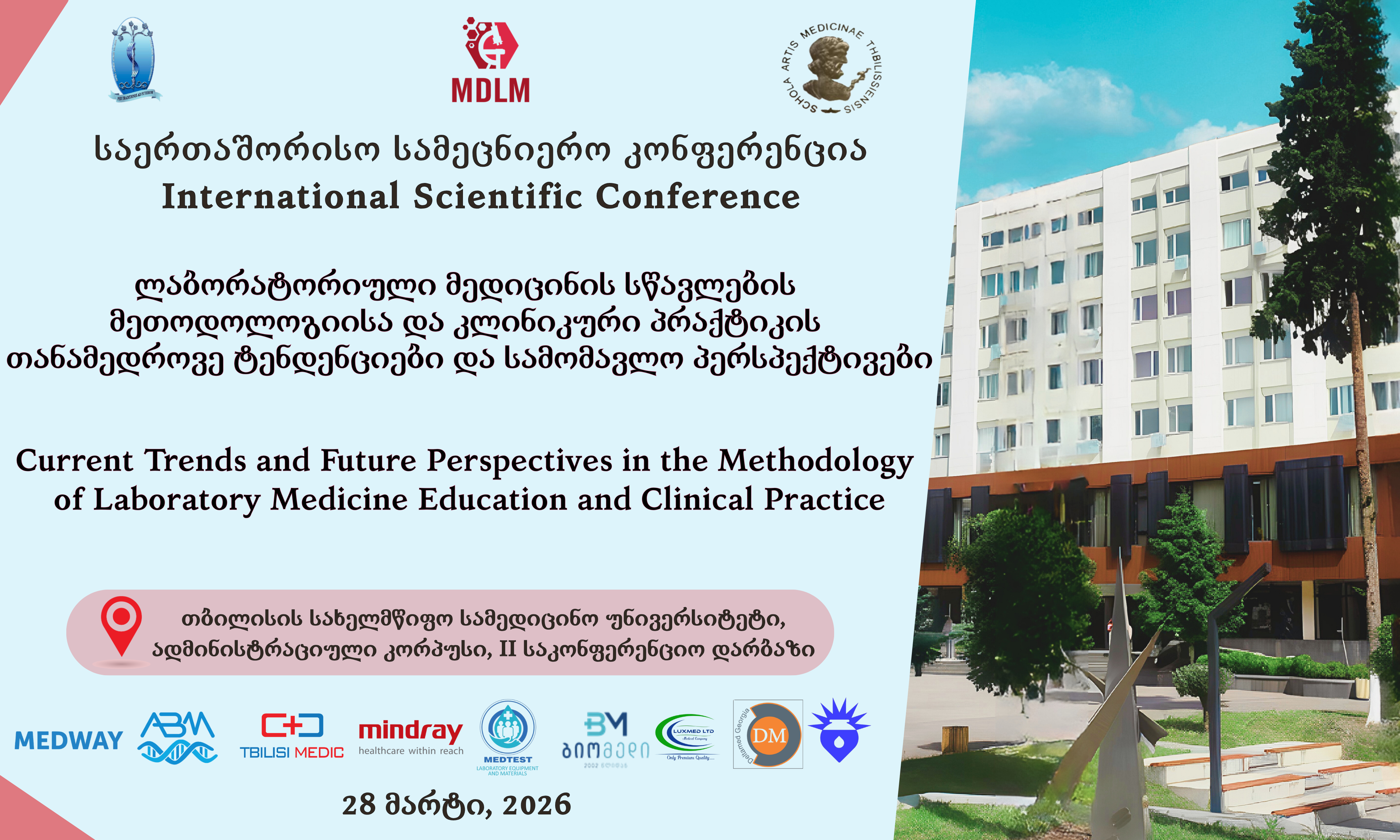 საერთაშორისო კონფერენცია — „ლაბორატორიული მედიცინის სწავლების მეთოდოლოგიისა და კლინიკური პრაქტიკის თანამედროვე ტენდენციები და სამომავლო პერსპექტივები“