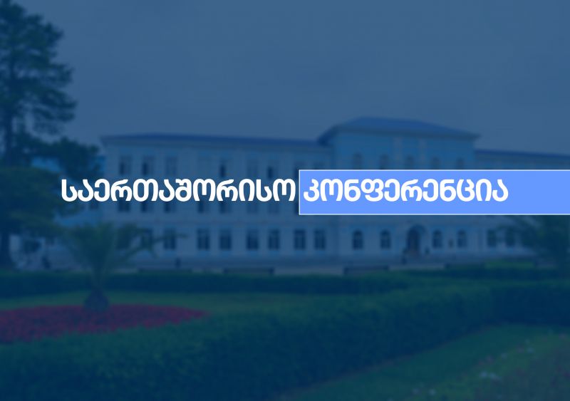 საერთაშორისო სამეცნიერო კონფერენცია ქ. ბათუმში