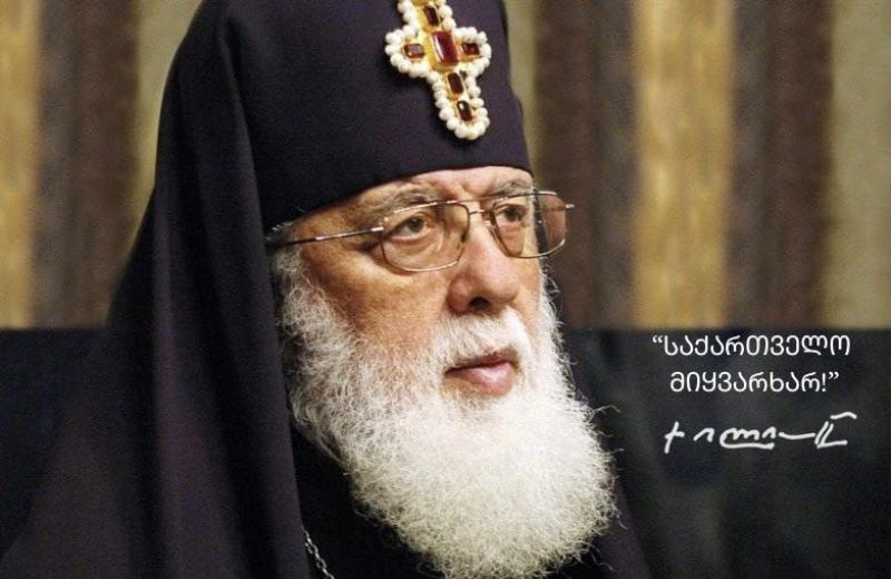 სამძიმარი სრულიად საქართველოს