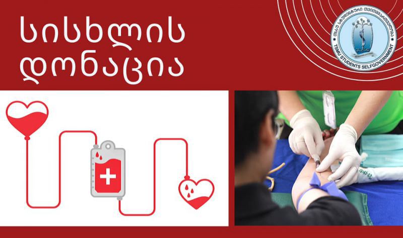 Blood Donation image