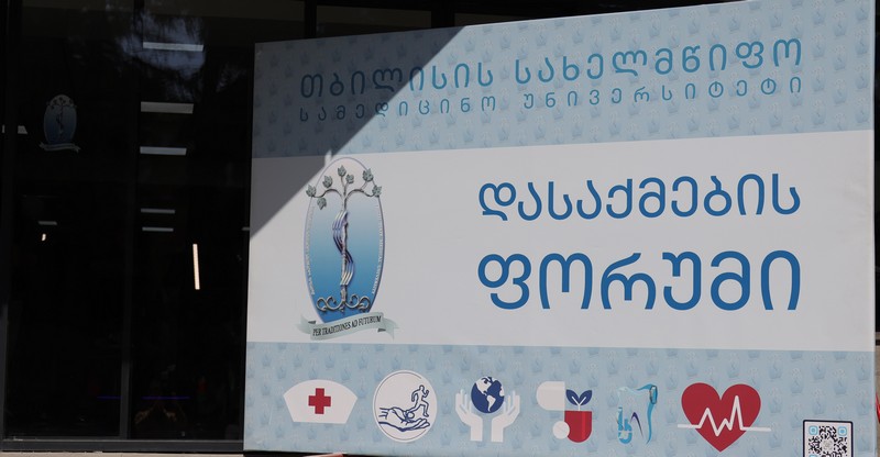 თბილისის სახელმწიფო სამედიცინო უნივერსიტეტი