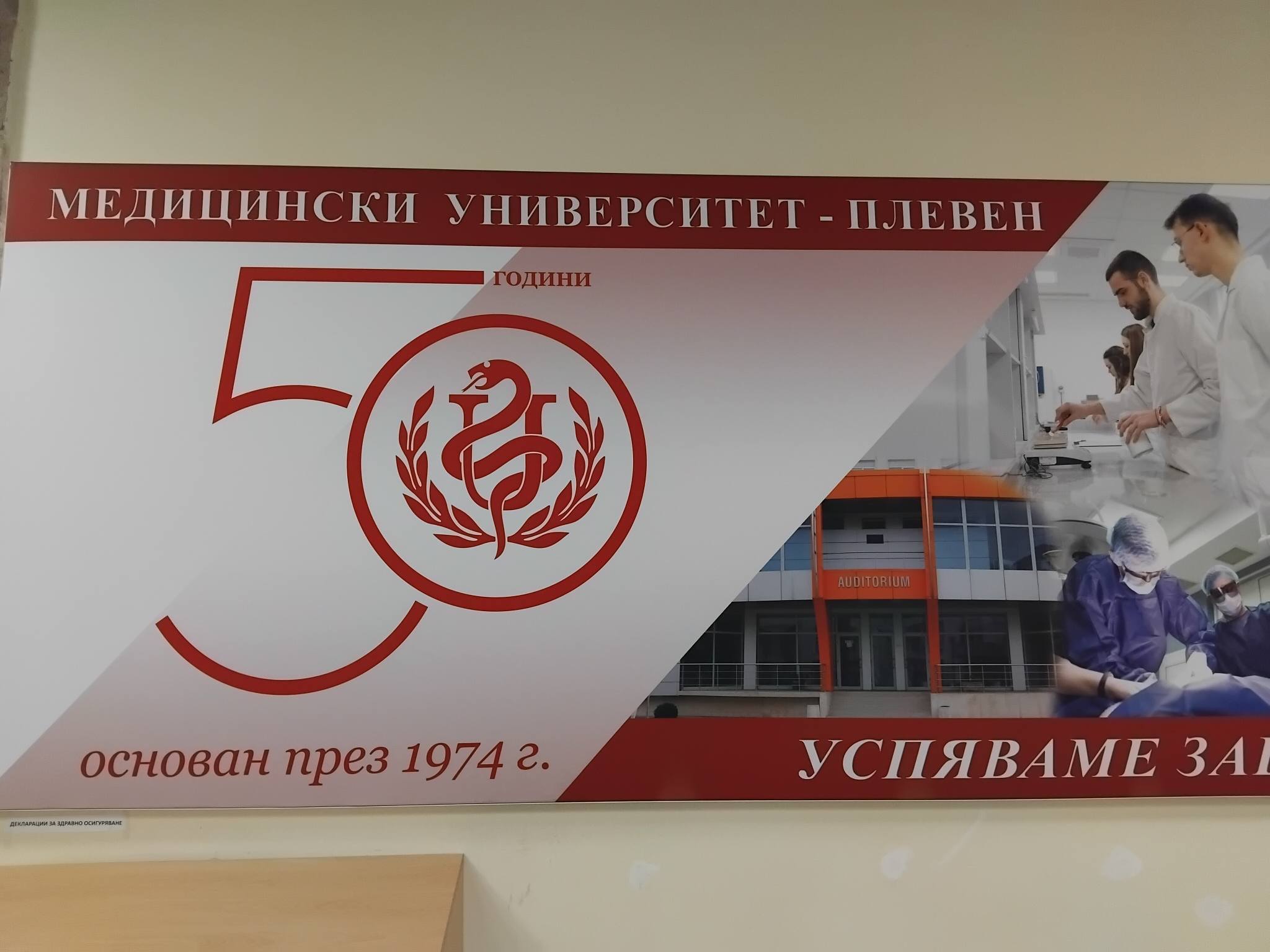 თბილისის სახელმწიფო სამედიცინო უნივერსიტეტი