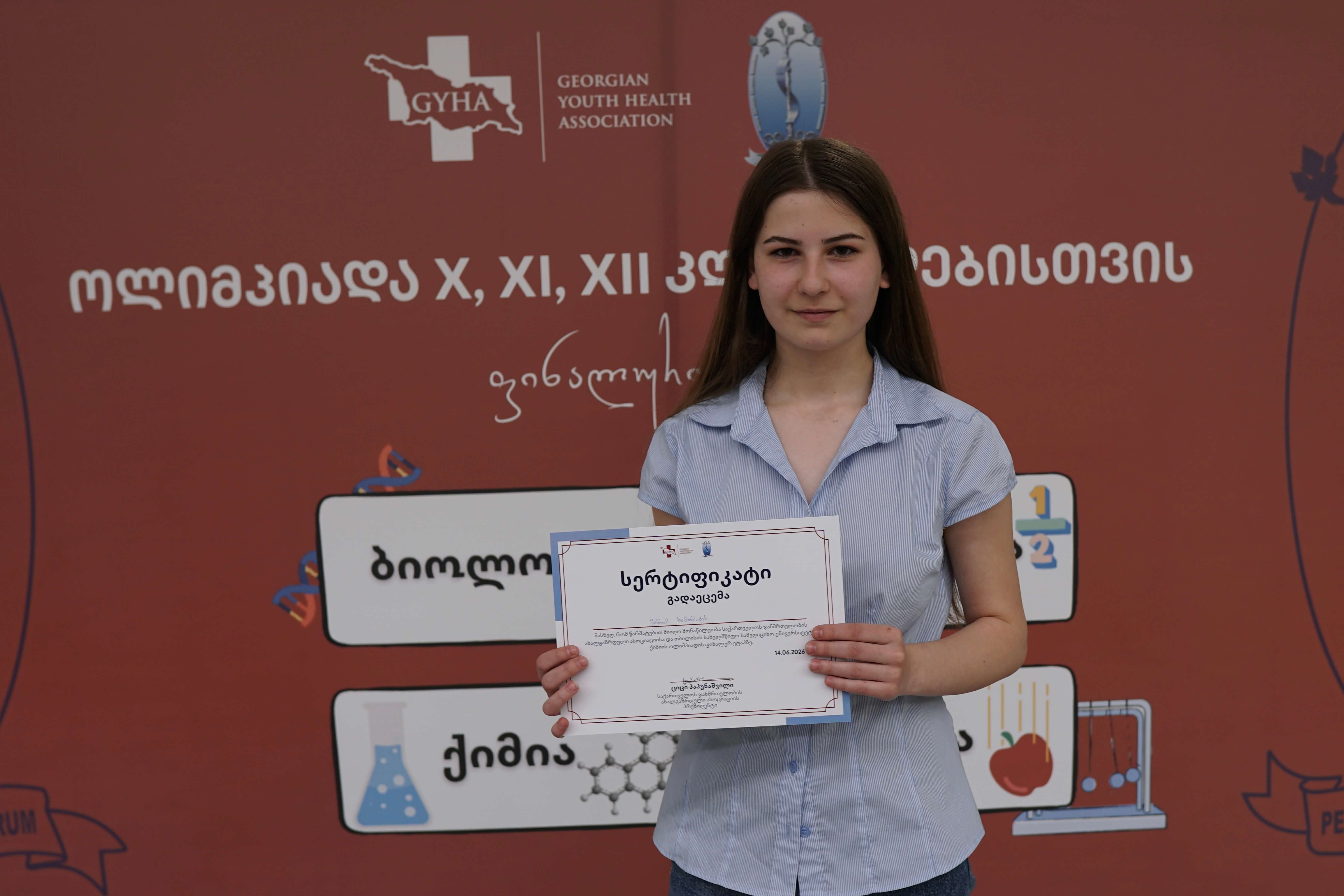 თბილისის სახელმწიფო სამედიცინო უნივერსიტეტი