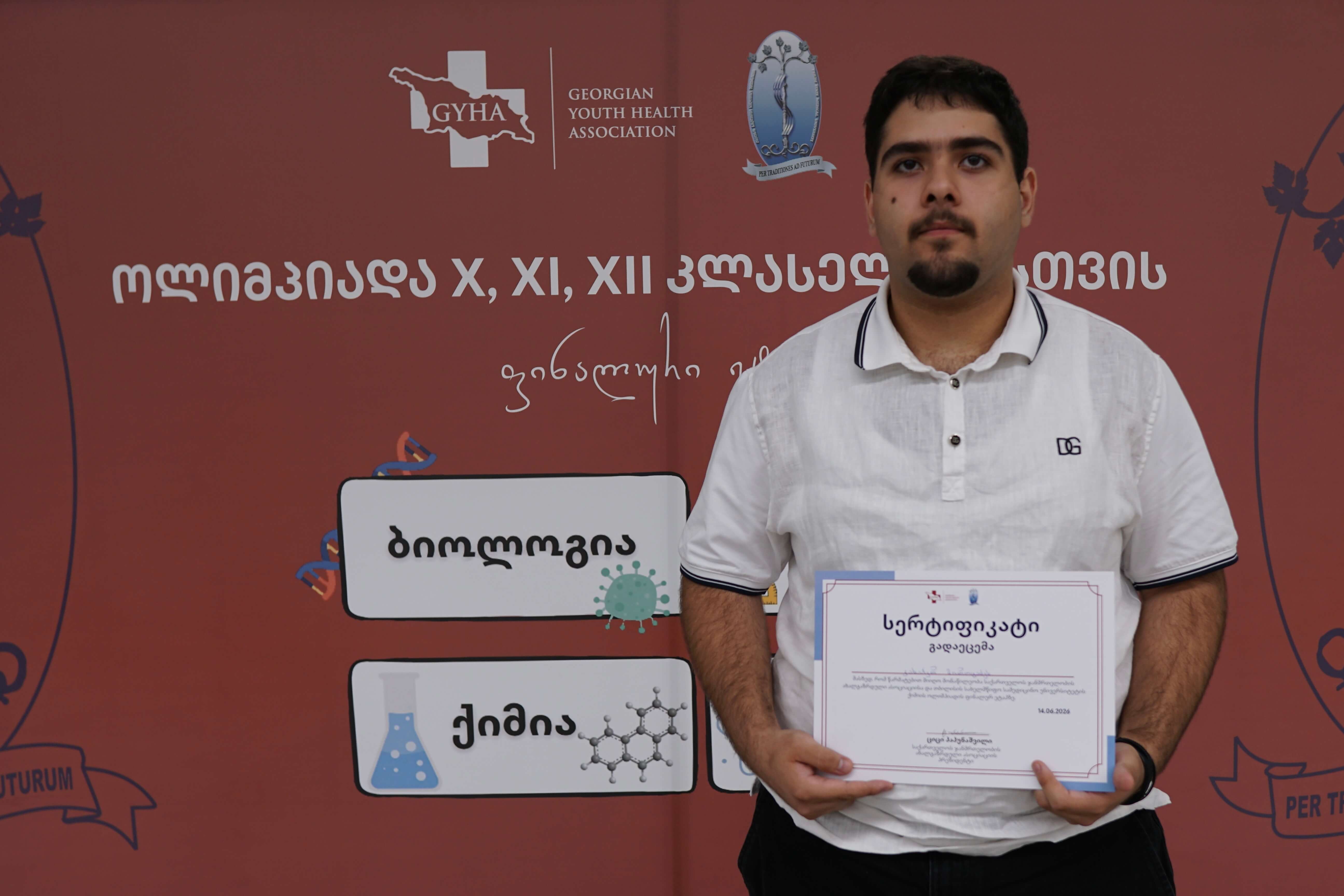 თბილისის სახელმწიფო სამედიცინო უნივერსიტეტი