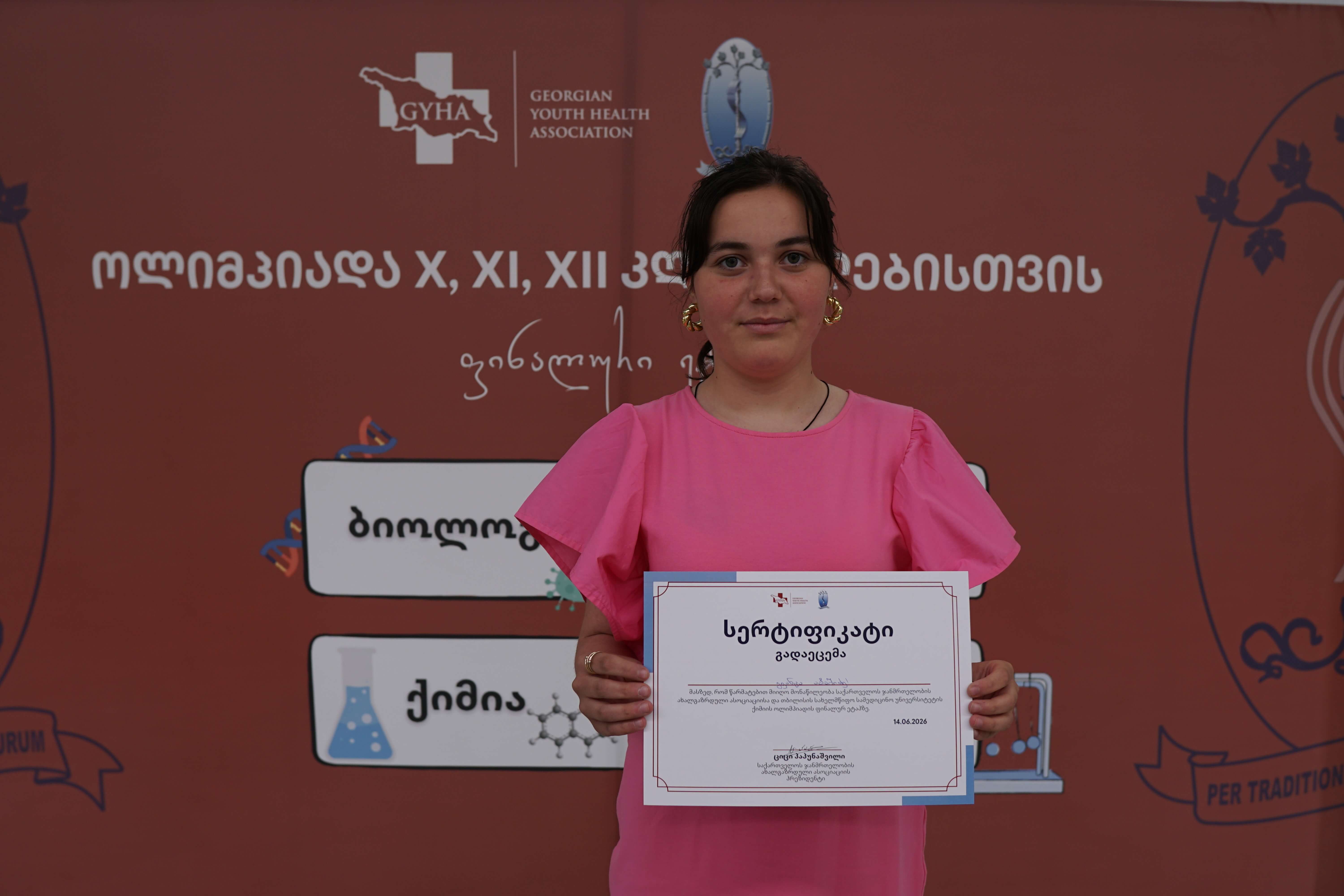 თბილისის სახელმწიფო სამედიცინო უნივერსიტეტი