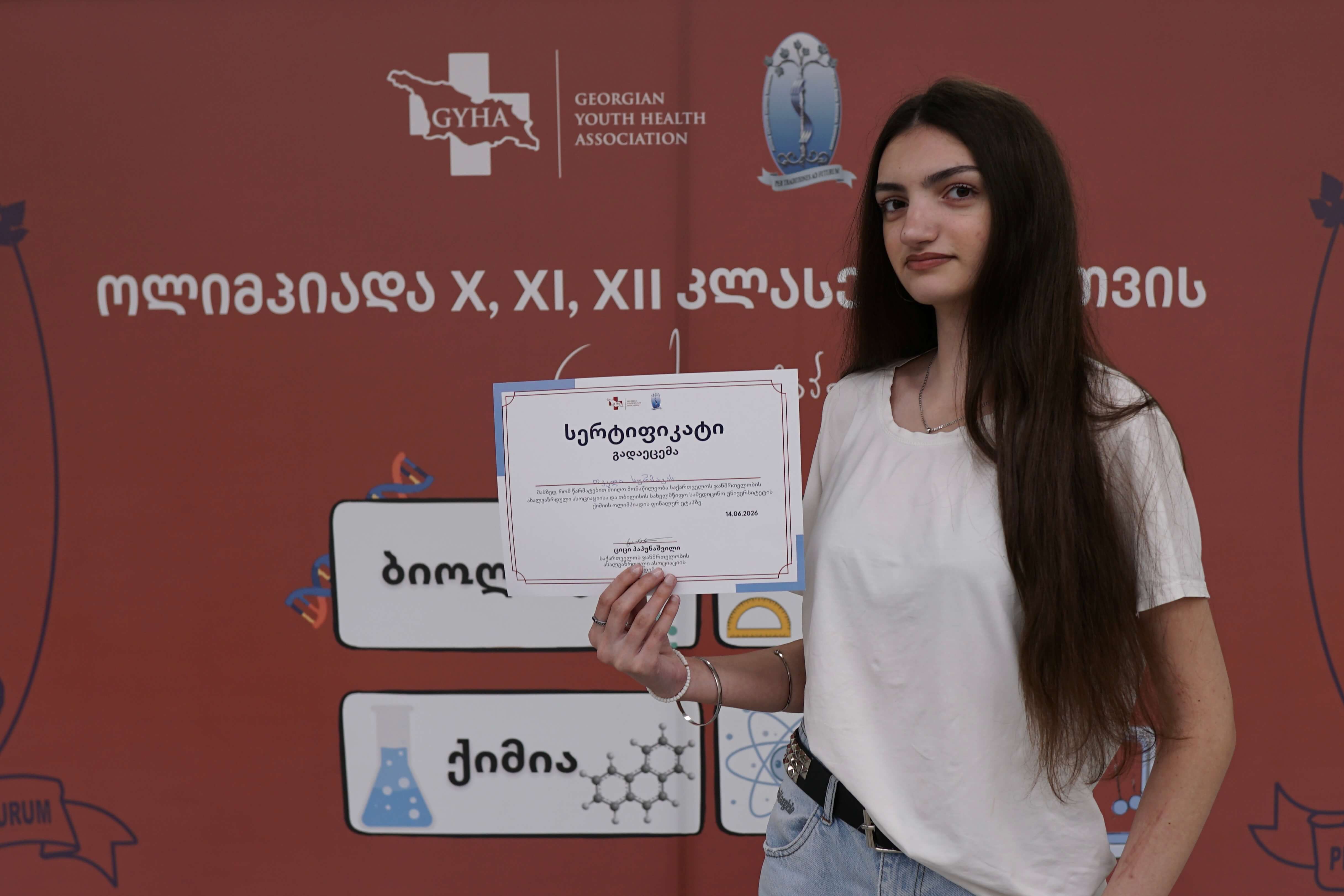თბილისის სახელმწიფო სამედიცინო უნივერსიტეტი