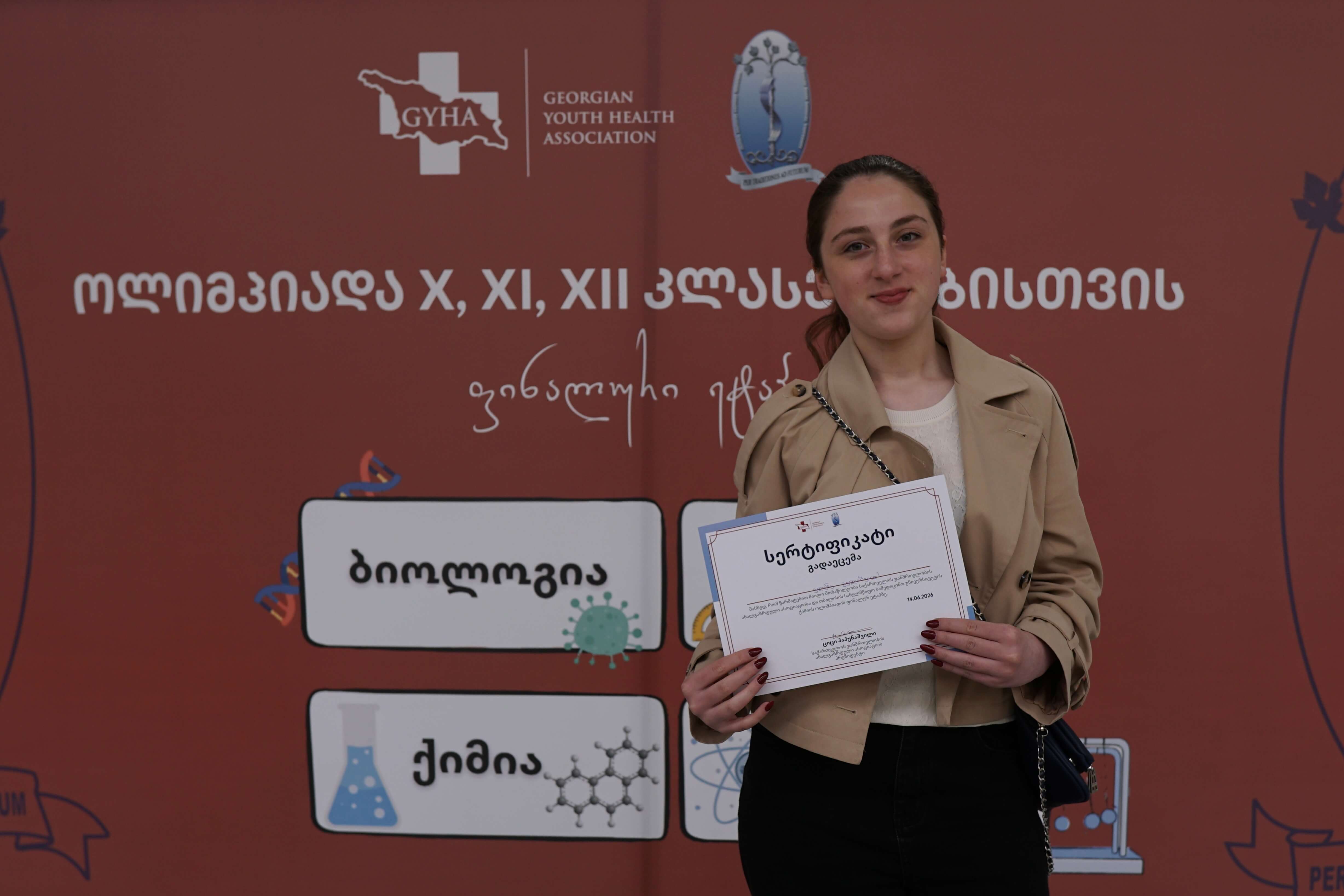 თბილისის სახელმწიფო სამედიცინო უნივერსიტეტი