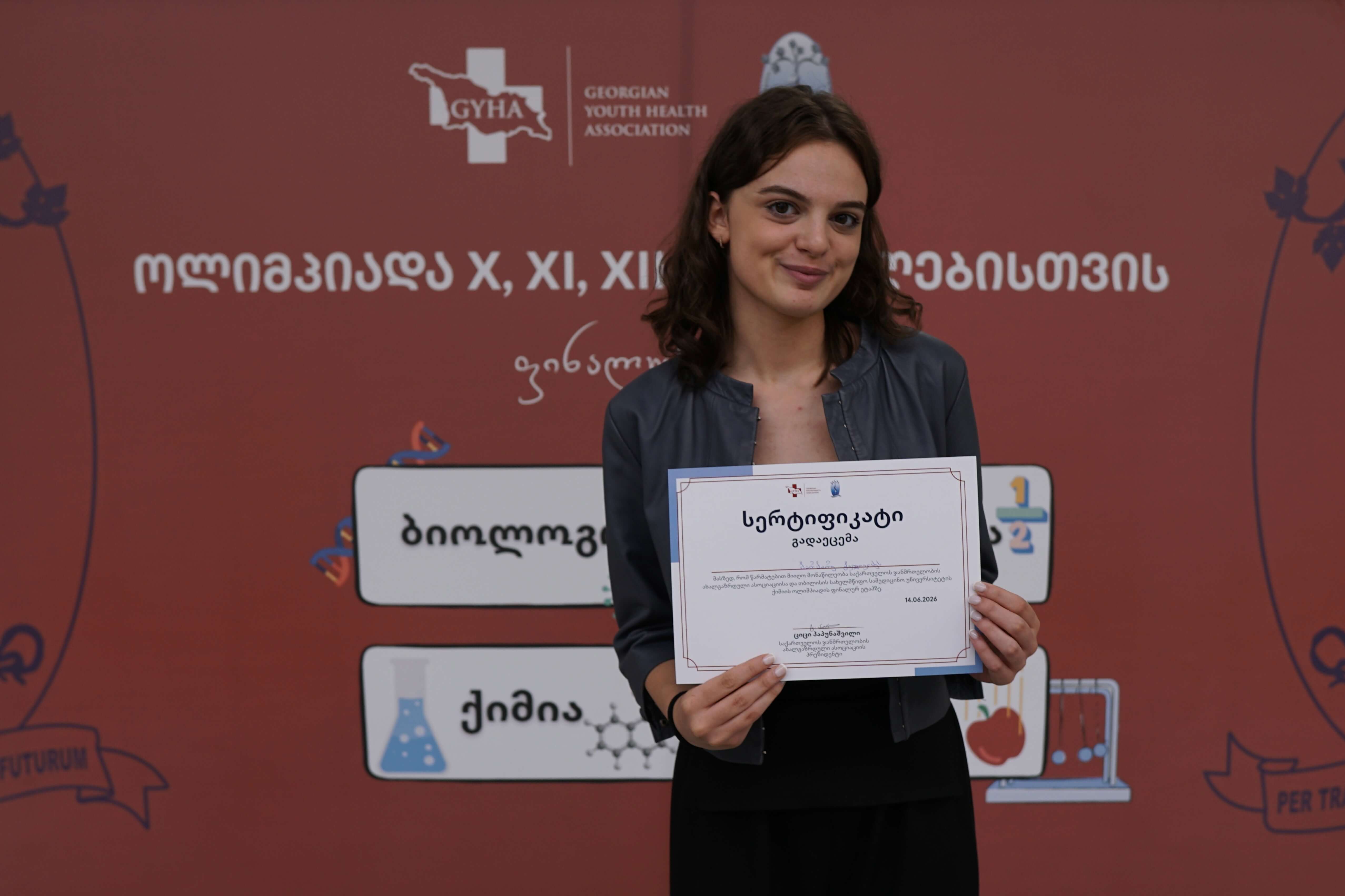 თბილისის სახელმწიფო სამედიცინო უნივერსიტეტი