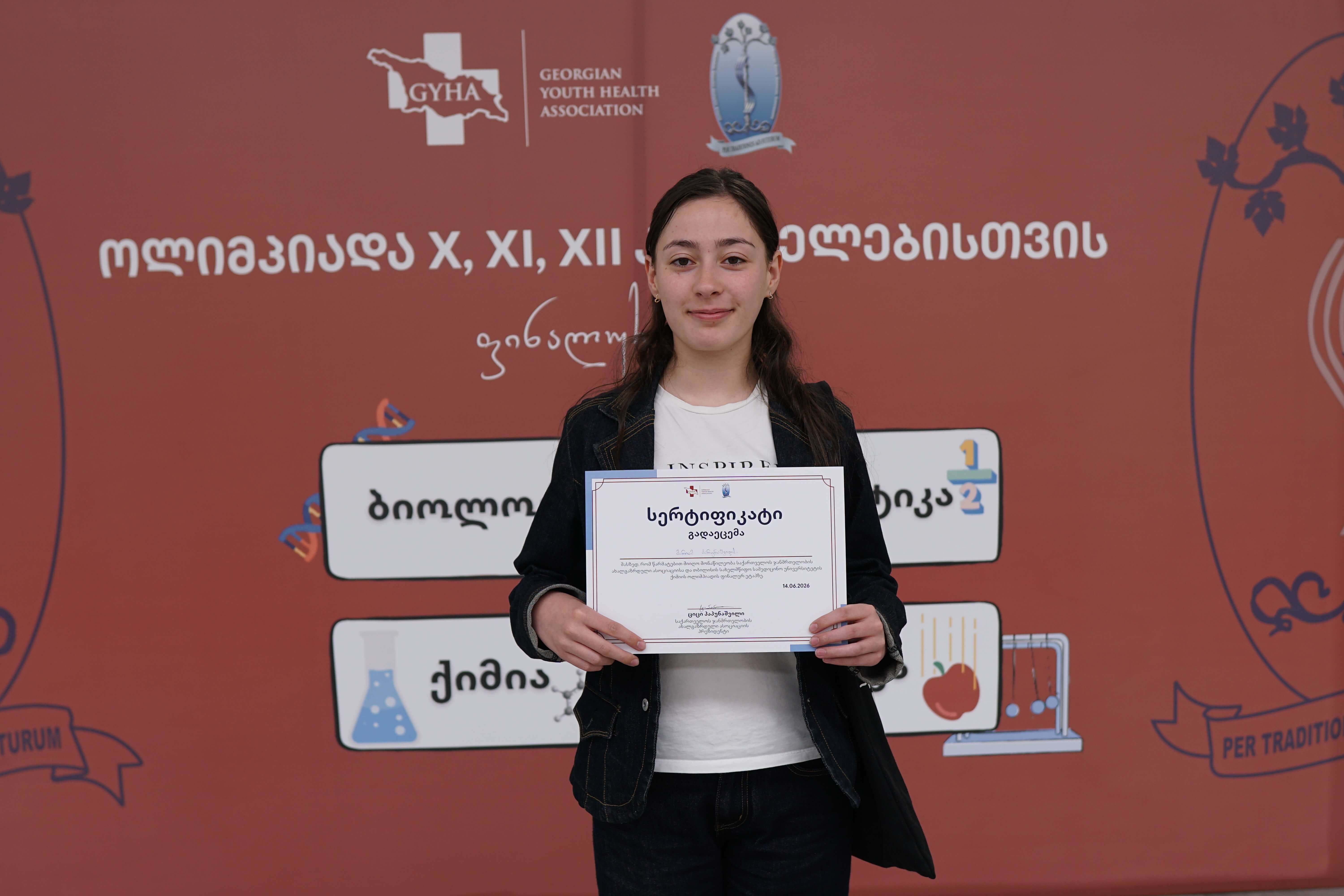 თბილისის სახელმწიფო სამედიცინო უნივერსიტეტი
