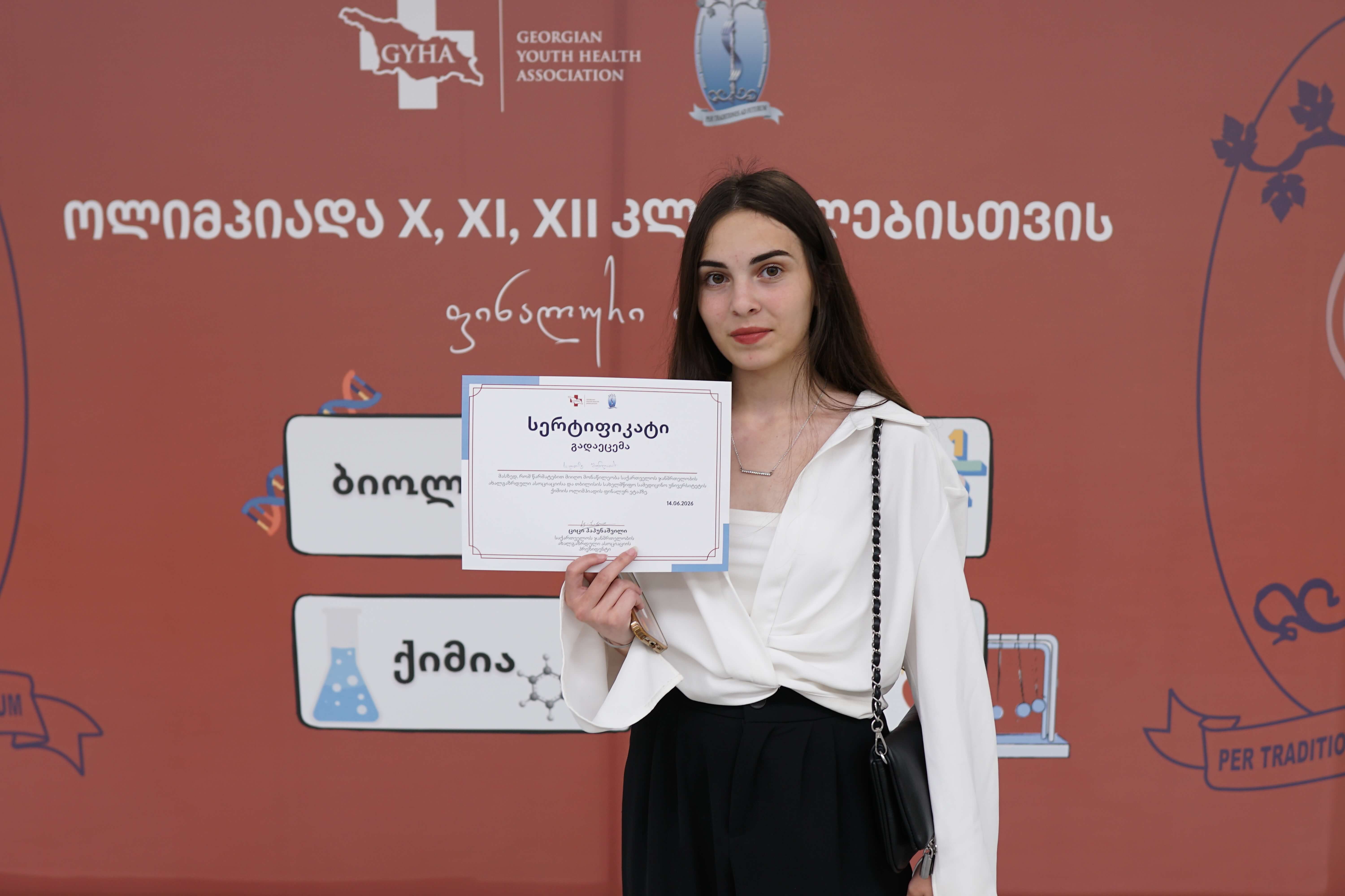 თბილისის სახელმწიფო სამედიცინო უნივერსიტეტი