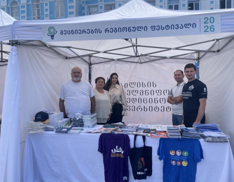 თბილისის სახელმწიფო სამედიცინო უნივერსიტეტი