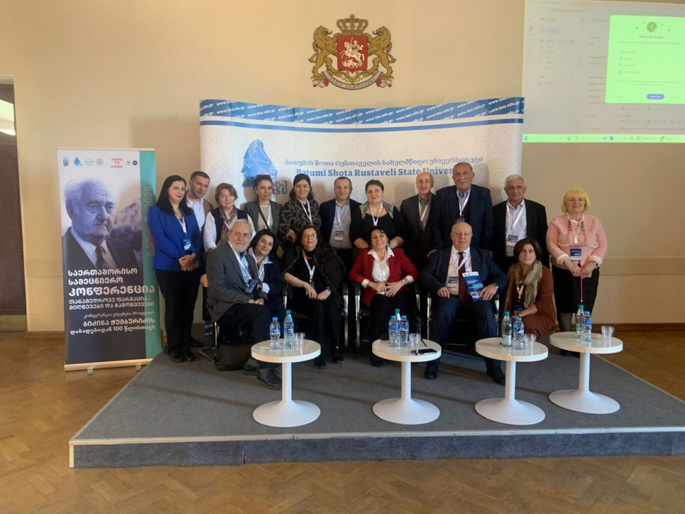 საერთაშორისო სამეცნიერო კონფერენცია „თანამედროვე ფარმაცია — მიღწევები და გამოწვევები“